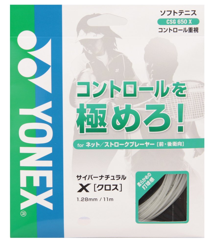 Amazon | ヨネックス(YONEX) ソフトテニス ストリングス